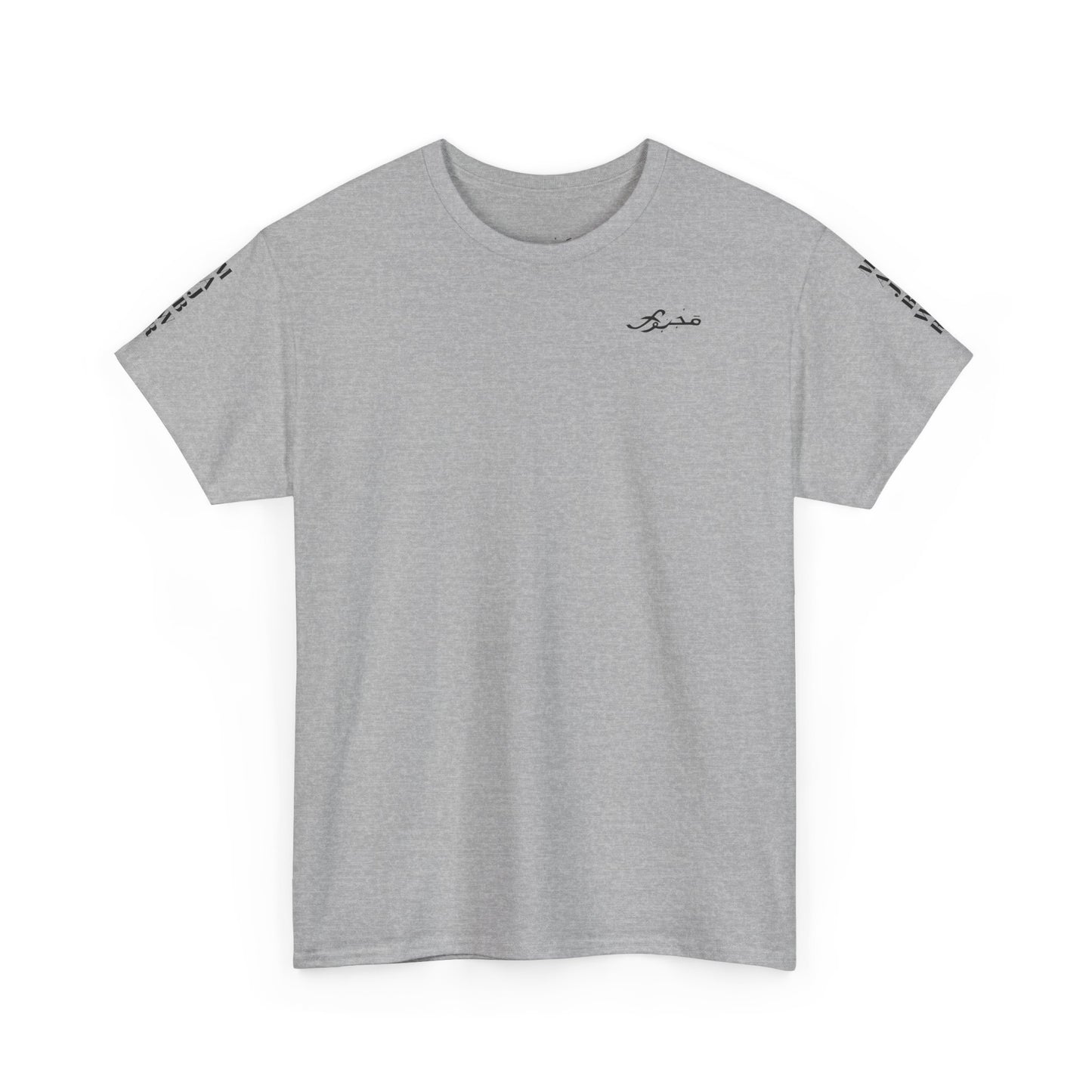 MAJBWR - Unisex Heavy Cotton Tee
