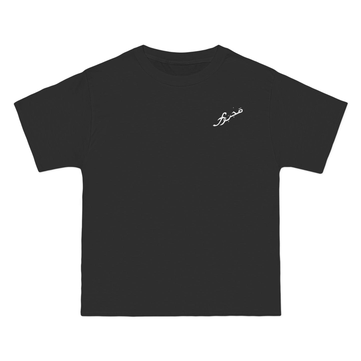 MAJBWR - Stylish Beefy-T® Short-Sleeve