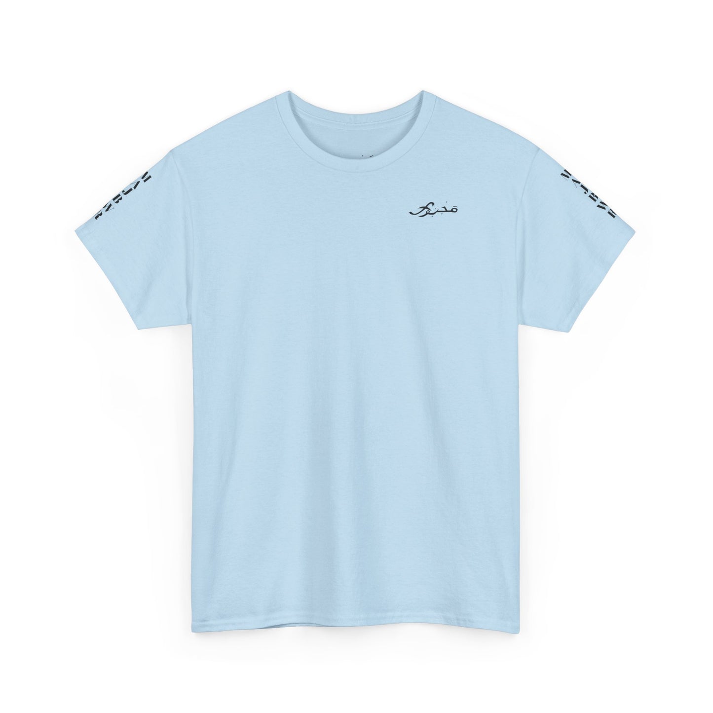 MAJBWR - Unisex Heavy Cotton Tee