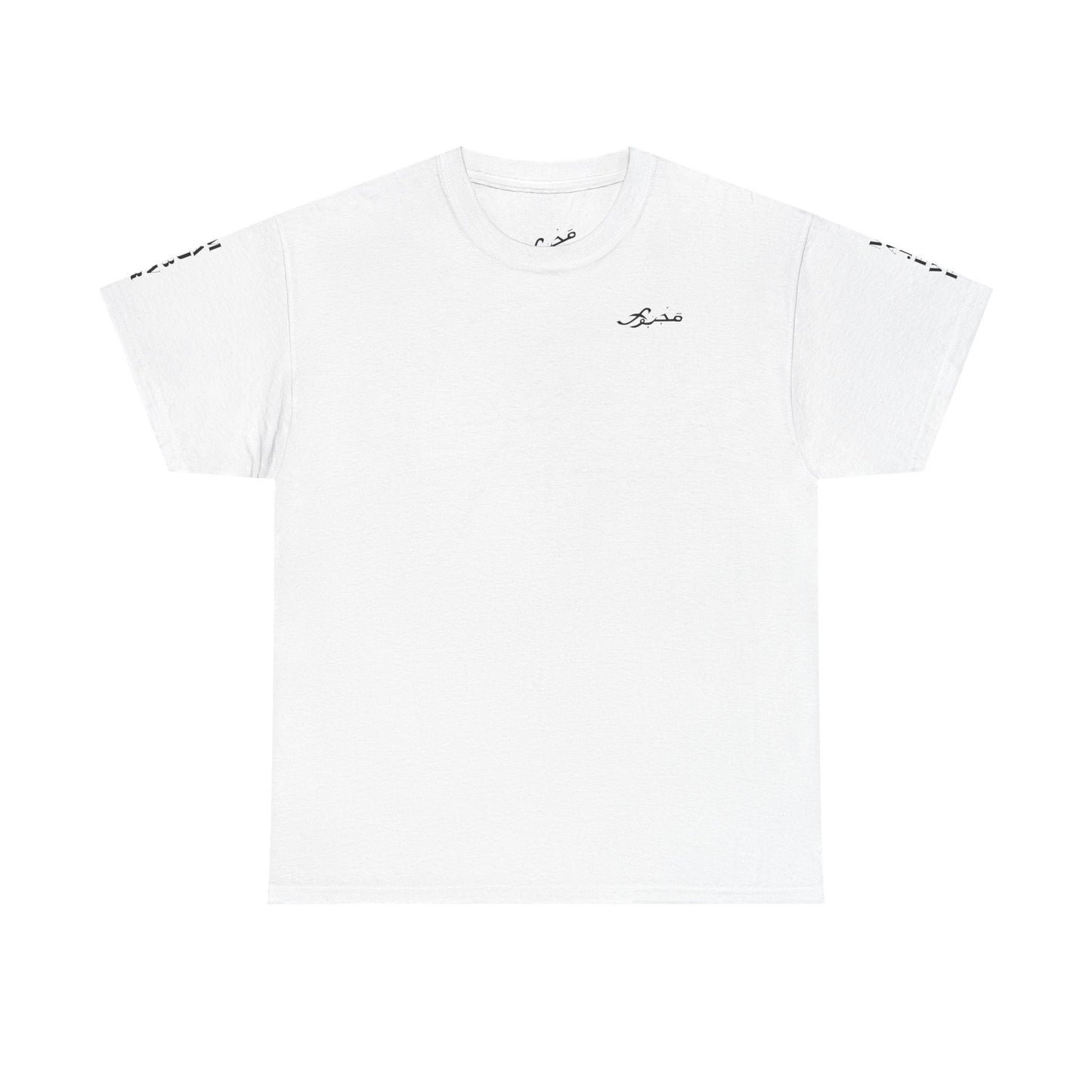 MAJBWR - Unisex Heavy Cotton Tee