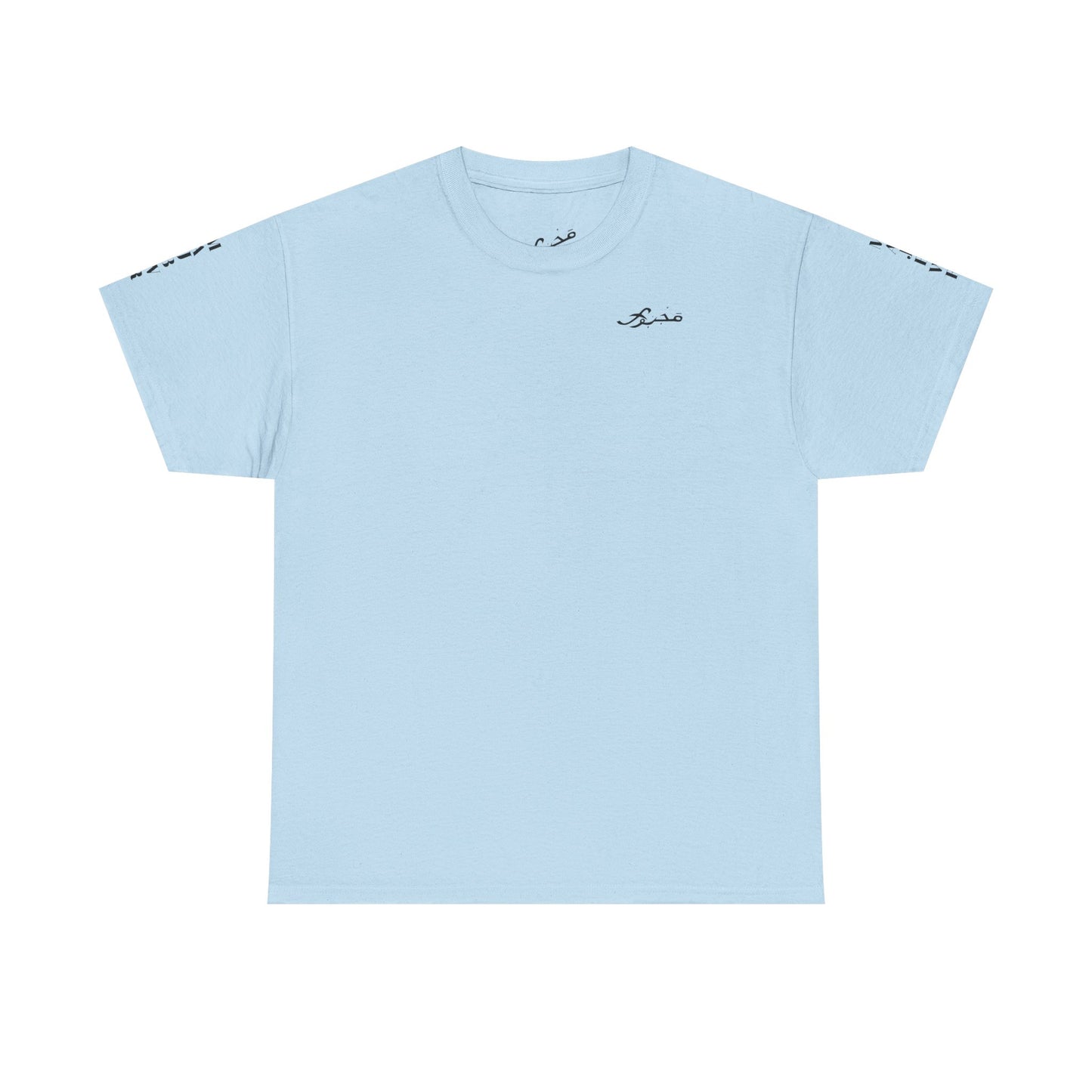 MAJBWR - Unisex Heavy Cotton Tee