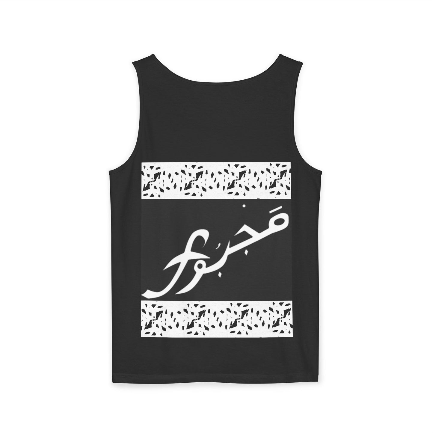 MAJBWR - Omar Turbine Tank Garment-Dyed Tank Top — Artistic Arabic Calligraphy Design