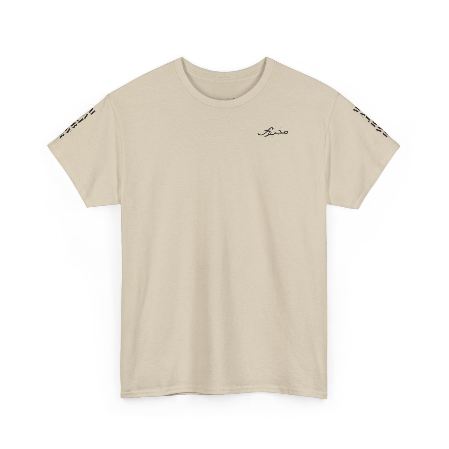 MAJBWR - Unisex Heavy Cotton Tee