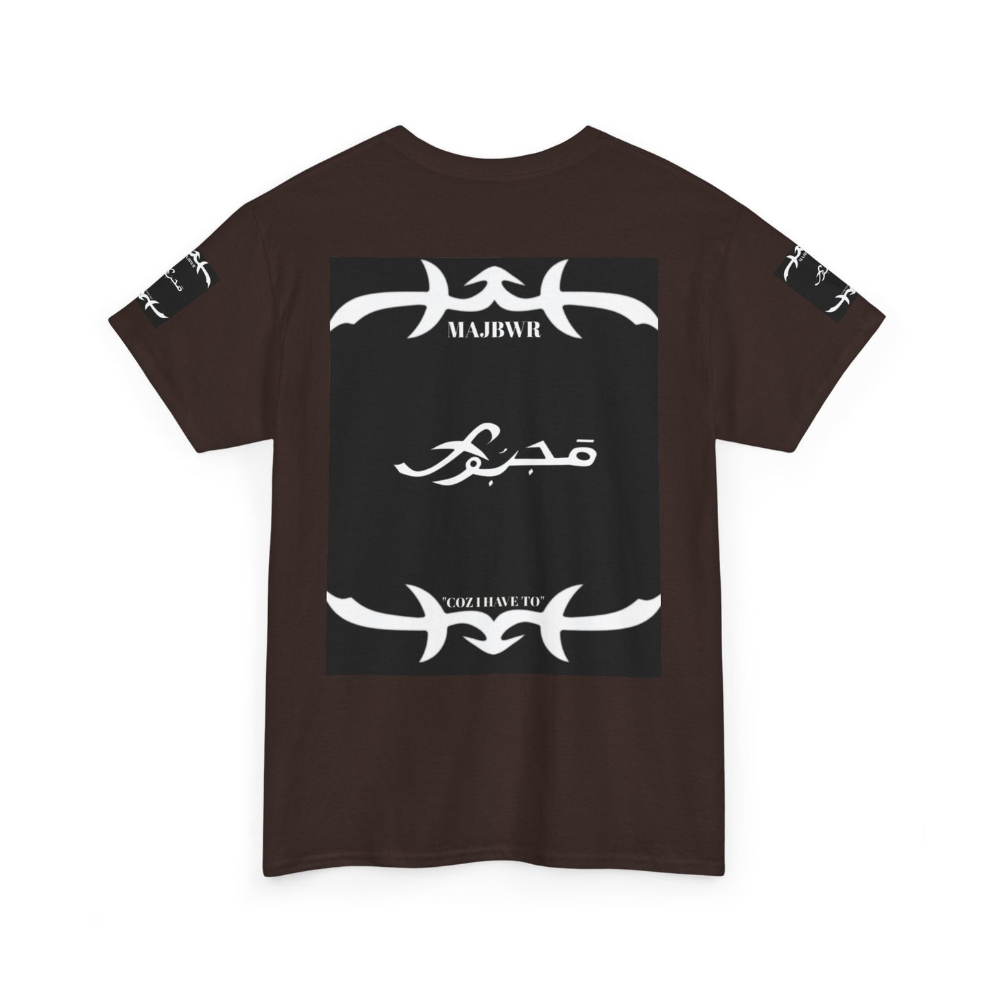 MAJBWR - Since 1987 Graphic Tee — Vintage Monogram Father Dad Gift