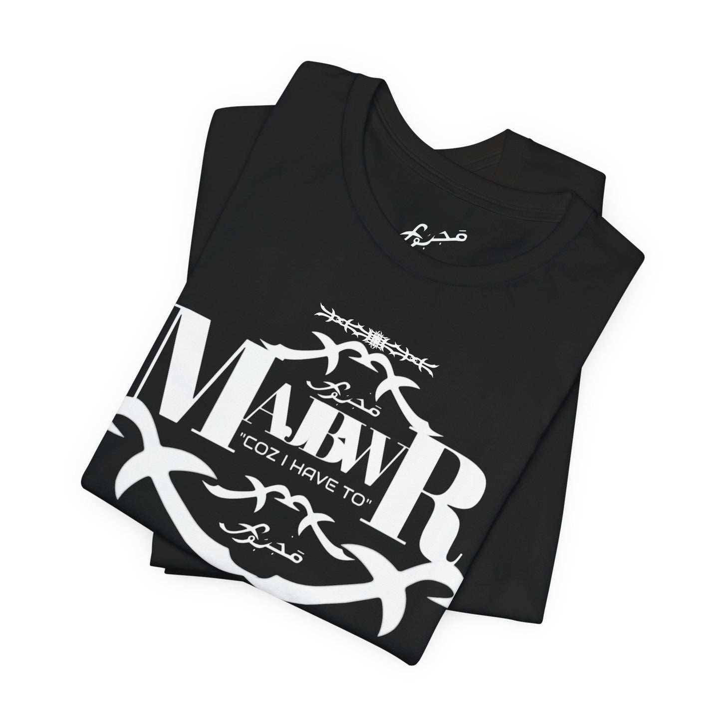 MAJBWR - Big Shefnek Arabic Script Barbed Wire Tee — 'مجبور' Graphic T‑Shirt
