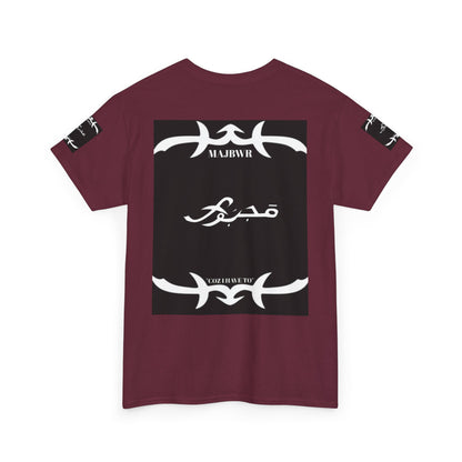 MAJBWR - Since 1987 Graphic Tee — Vintage Monogram Father Dad Gift