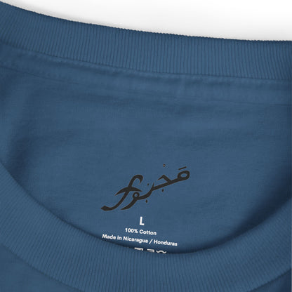 MAJBWR - Unisex Tee