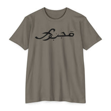MAJBWR - Scripted Crest T‑Shirt — Minimalist Monogram Logo Tee