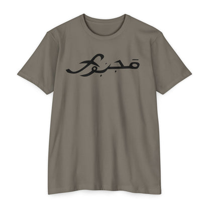 MAJBWR - Scripted Crest T‑Shirt — Minimalist Monogram Logo Tee