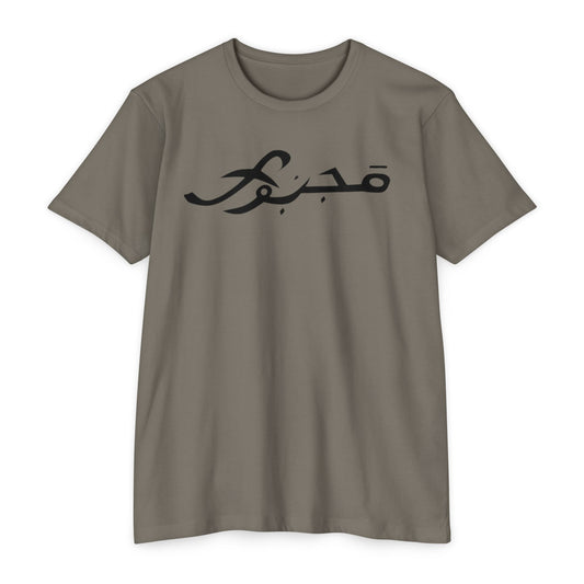 MAJBWR - Scripted Crest T‑Shirt — Minimalist Monogram Logo Tee