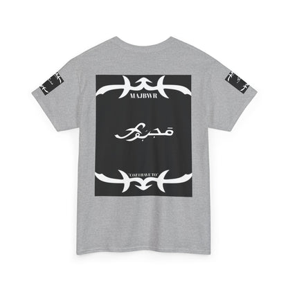 MAJBWR - Since 1987 Graphic Tee — Vintage Monogram Father Dad Gift