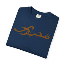 MAJBWR - Casual Unisex T-Shirt