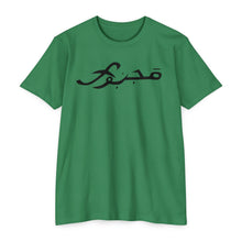 MAJBWR - Scripted Crest T‑Shirt — Minimalist Monogram Logo Tee