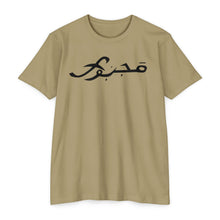 MAJBWR - Scripted Crest T‑Shirt — Minimalist Monogram Logo Tee