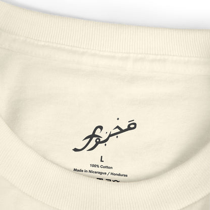 MAJBWR - Unisex Tee
