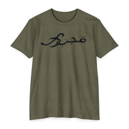 MAJBWR - Scripted Crest T‑Shirt — Minimalist Monogram Logo Tee