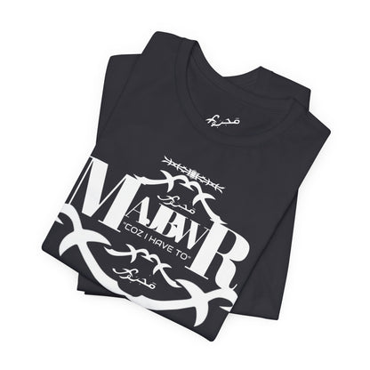 MAJBWR - Big Shefnek Arabic Script Barbed Wire Tee — 'مجبور' Graphic T‑Shirt