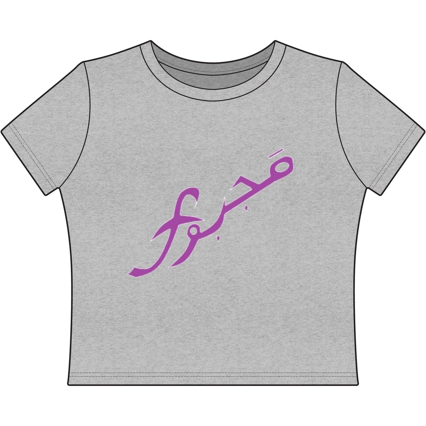 MAJBWR - Women's Baby Tee — Arabic Script 'Majbwr' Crop Tee ("Coz I Have To")