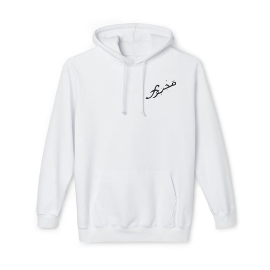 MAJBWR - Cozy Unisex Hoodie