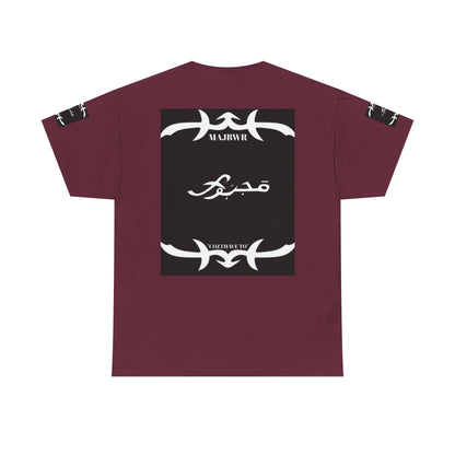 MAJBWR - Since 1987 Graphic Tee — Vintage Monogram Father Dad Gift