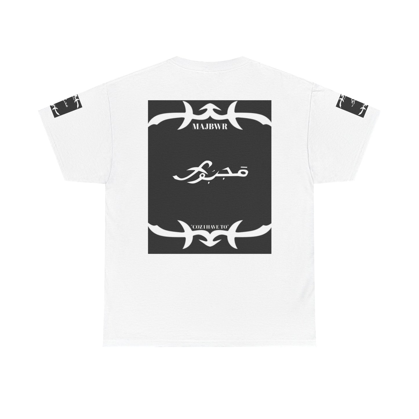 MAJBWR - Since 1987 Graphic Tee — Vintage Monogram Father Dad Gift