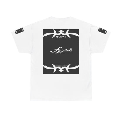 MAJBWR - Since 1987 Graphic Tee — Vintage Monogram Father Dad Gift