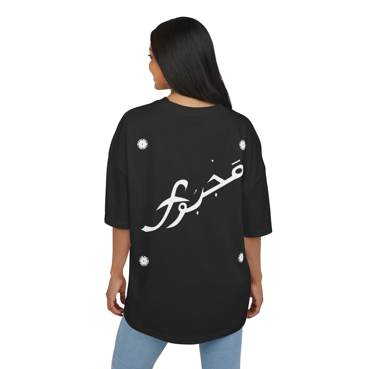 MAJBWR - Arabic Calligraphy Box Tee — ‘صبر’ Decorative Graphic Shirt