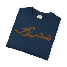 MAJBWR - Casual Unisex T-Shirt