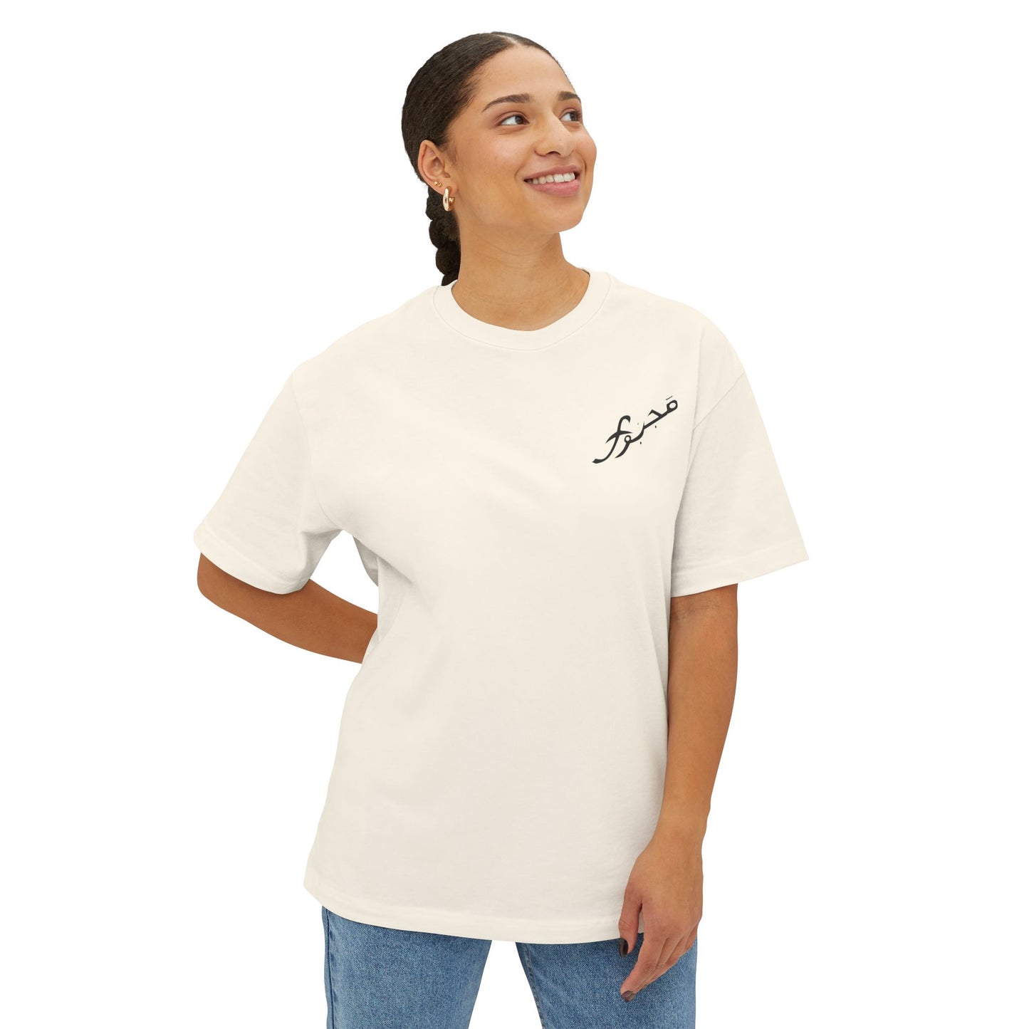 MAJBWR - Arabic Calligraphy Boxy Tee — "Sabr" Graphic Oversized T-Shirt