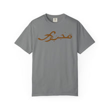 MAJBWR - Casual Unisex T-Shirt