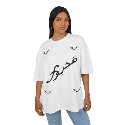 MAJBWR - Majestic Comfort Box Tee - Unisex Oversized Cotton T-Shirt