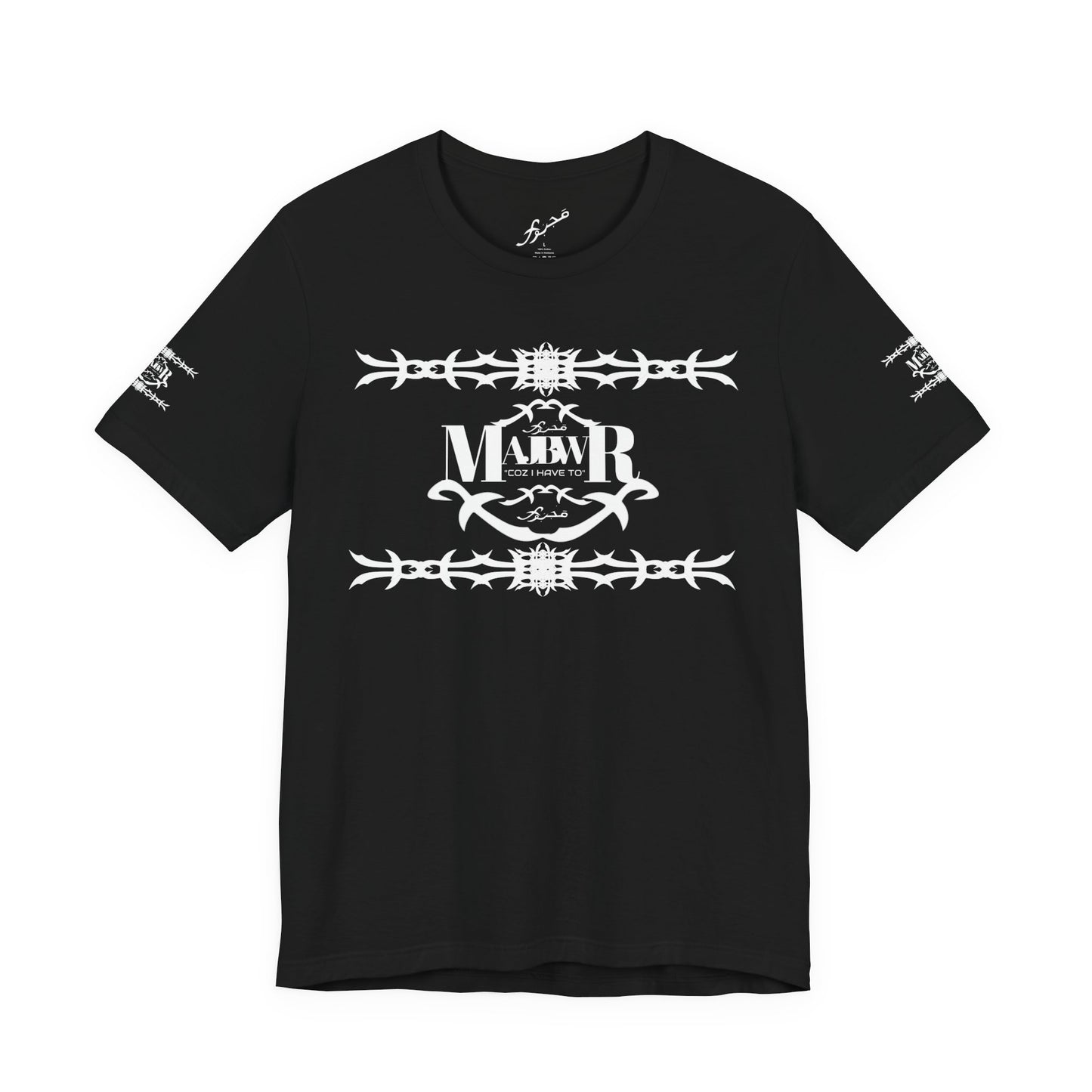 MAJBWR - AOP Shefnek Arabic Script Barbed Wire Tee — 'مجبور' Graphic T‑Shirt
