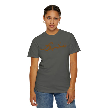 MAJBWR - Casual Unisex T-Shirt