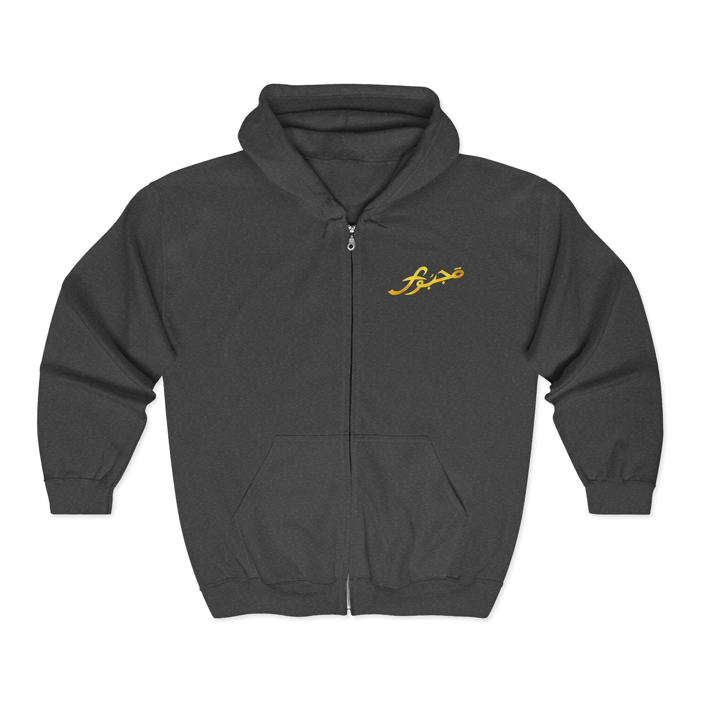 MAJBWR - Arabic Script Zip Hoodie — Gold "Majbwr" Crown Design (Coz I Have To)