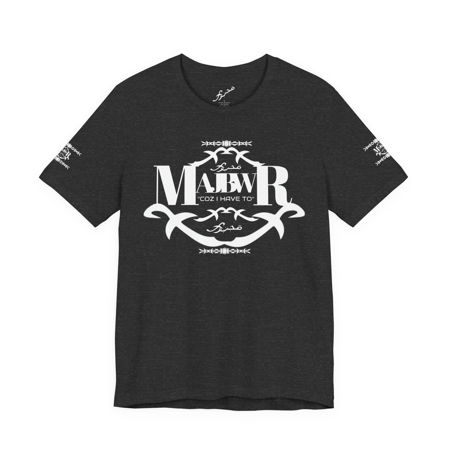MAJBWR - Big Shefnek Arabic Script Barbed Wire Tee — 'مجبور' Graphic T‑Shirt