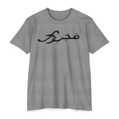 MAJBWR - Scripted Crest T‑Shirt — Minimalist Monogram Logo Tee