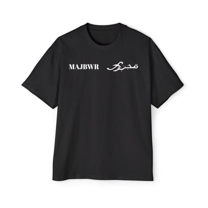 MAJBWR - Oversized Streetwear T-Shirt with Arabic Script