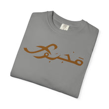 MAJBWR - Casual Unisex T-Shirt