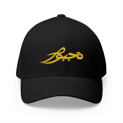 MAJBWR - Embroidered Crown & Sword Mid Pro CAP Limited Edition