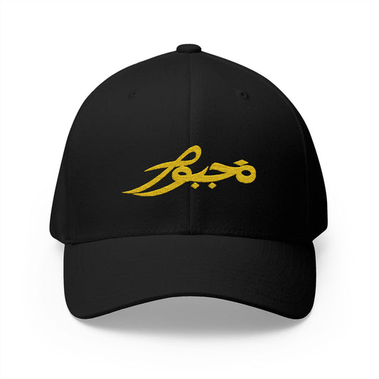 MAJBWR - Embroidered Crown & Sword Mid Pro CAP Limited Edition