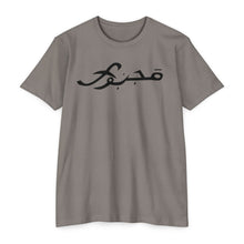 MAJBWR - Scripted Crest T‑Shirt — Minimalist Monogram Logo Tee