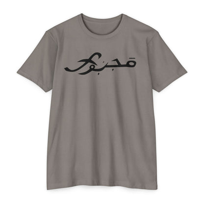 MAJBWR - Scripted Crest T‑Shirt — Minimalist Monogram Logo Tee