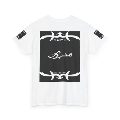 MAJBWR - Since 1987 Graphic Tee — Vintage Monogram Father Dad Gift