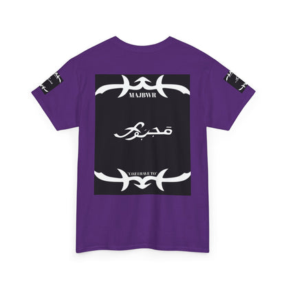 MAJBWR - Since 1987 Graphic Tee — Vintage Monogram Father Dad Gift