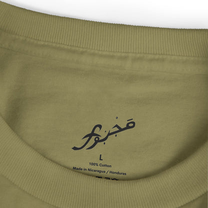 MAJBWR - Unisex Heavyweight Cotton Tee