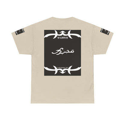 MAJBWR - Since 1987 Graphic Tee — Vintage Monogram Father Dad Gift