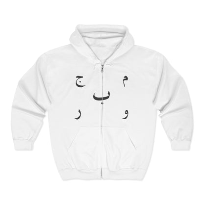 MAJBWR - Arabic Letters Minimal Zip Hoodie — Arabic Alphabet Calligraphy Sweatshirt