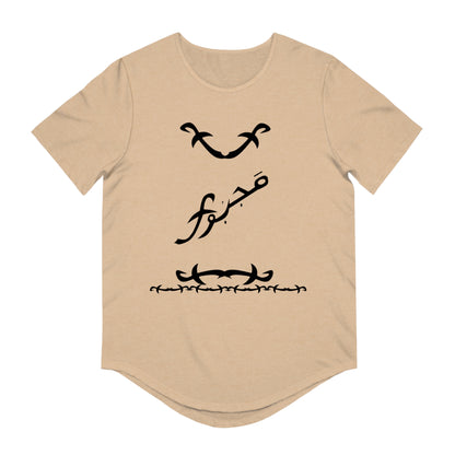 MAJBWR - Men's Curved Hem Tee - 'Major Since 1987' Graphic T-Shirt