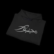 MAJBWR - By Choice Not Force' Black Pullover