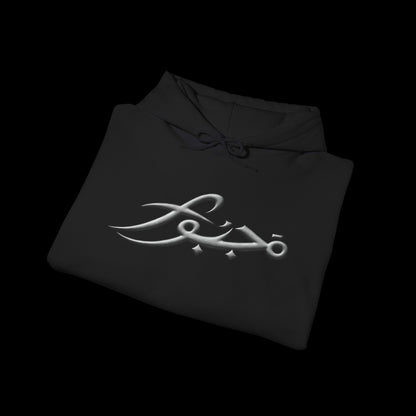 MAJBWR - By Choice Not Force' Black Pullover